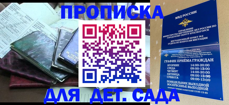 прописка иностранных граждан в Петровске