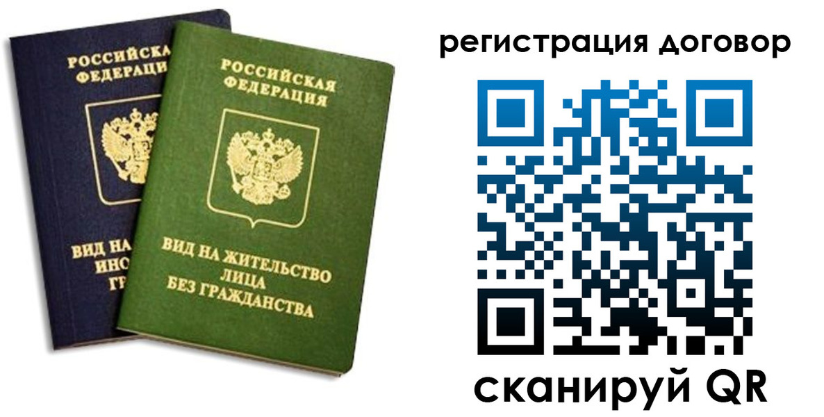 прописка штамп в Петровске
