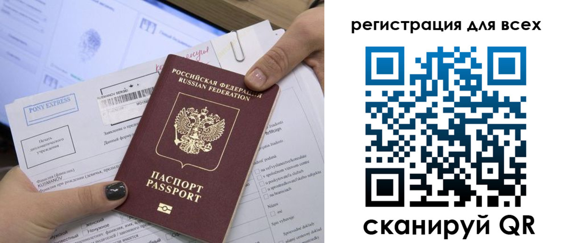 купить прописку в Петровске