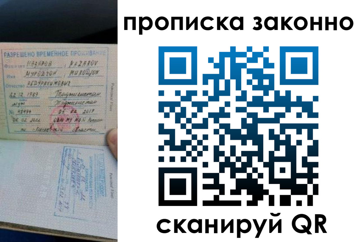 временная регистрация в Петровске