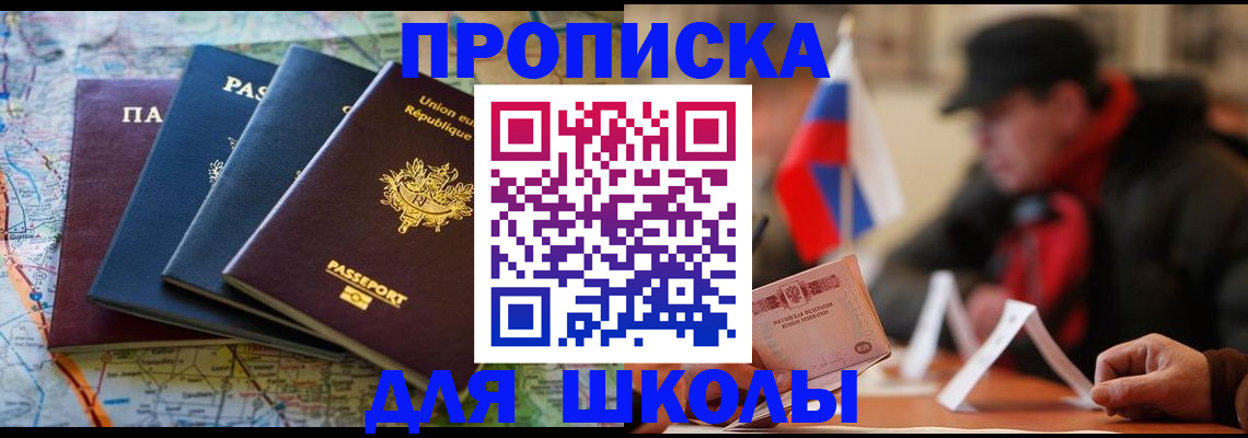 регистрация для дет. сада в Петровске