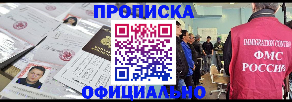 временная регистрация в Петровске