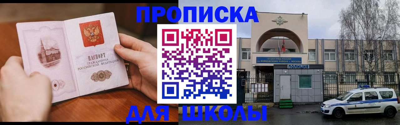 прописка паспорт в Петровске