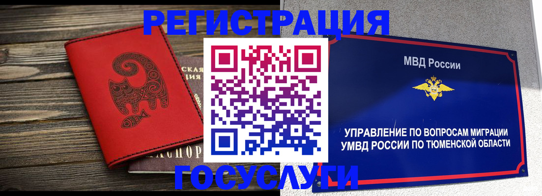 временная регистрация купить в Петровске