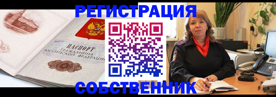 регистрация в Петровске