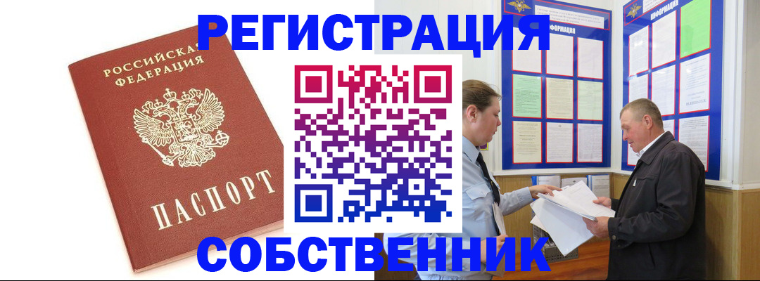 прописка для кредита в Петровске