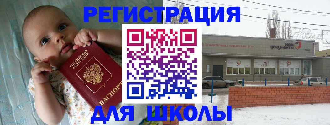прописка в квартире в Петровске